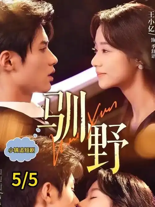 人世间 银幕瞬间